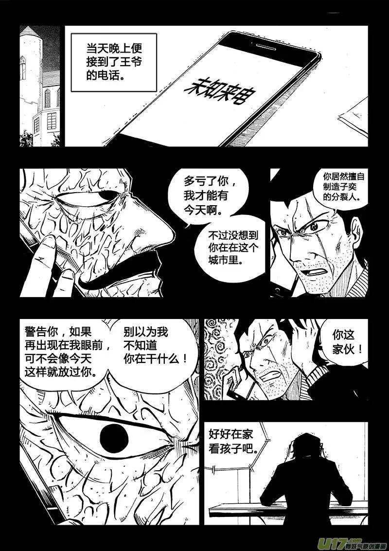 第85回-第84话