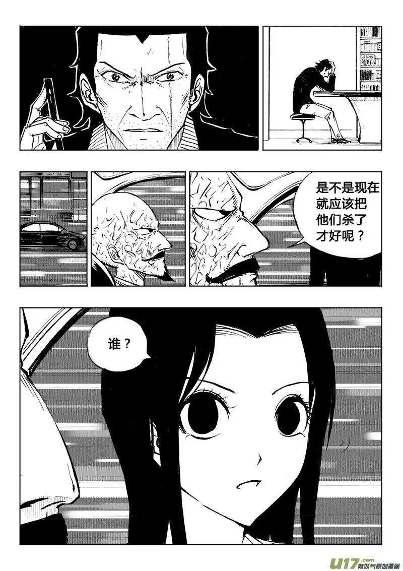 第85回-第84话