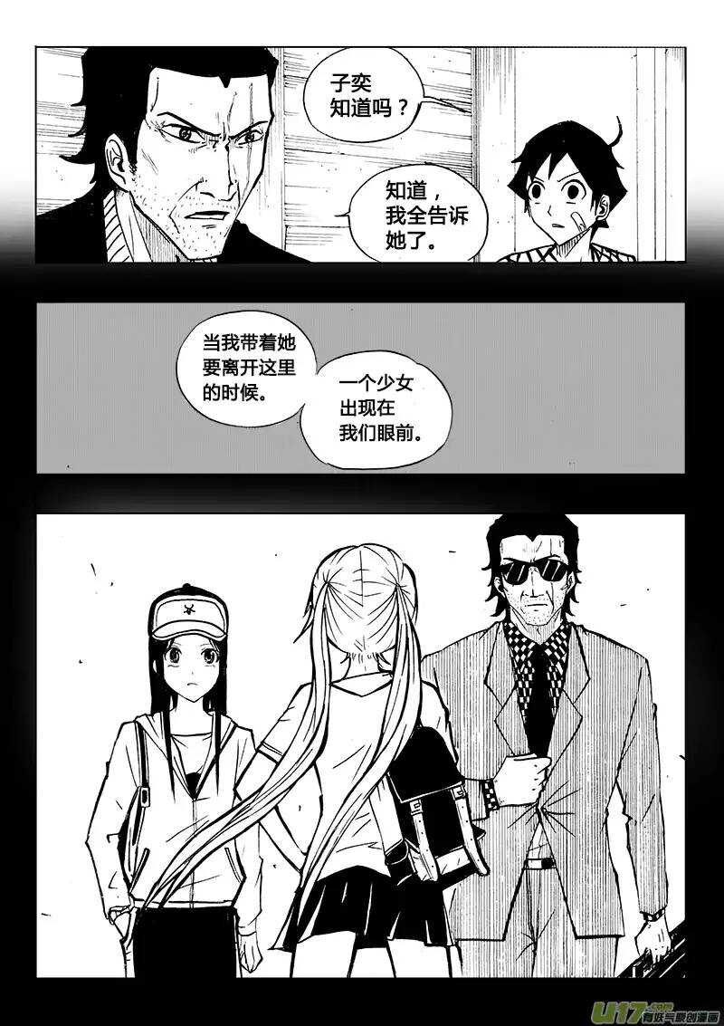第85回-第84话