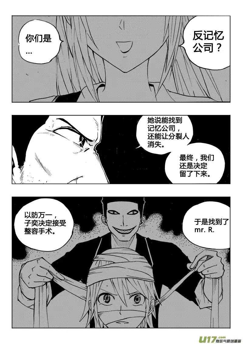 第85回-第84话