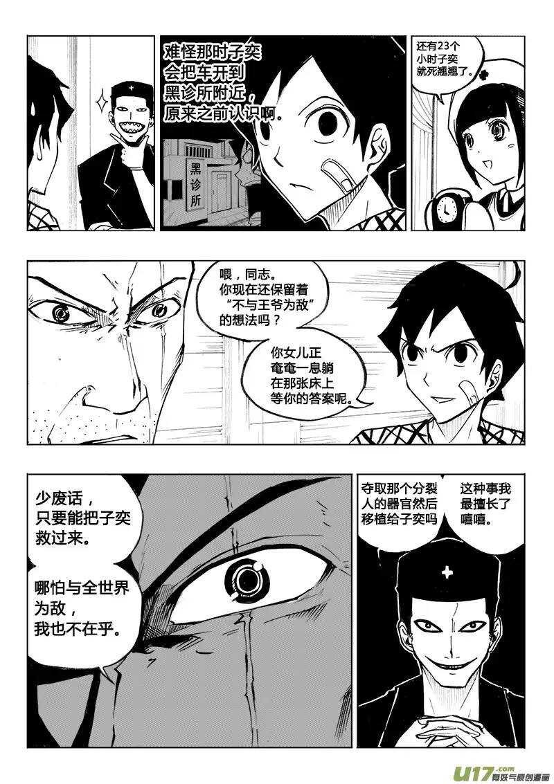 第85回-第84话