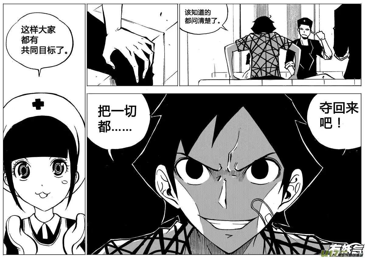 第85回-第84话
