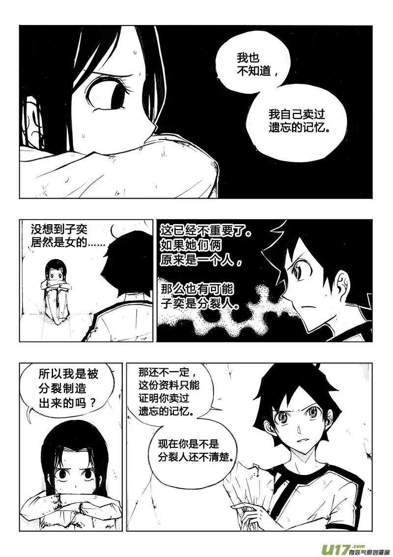 第85回-第84话