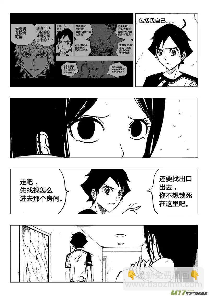 第85回-第84话