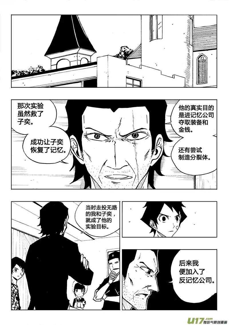 第85回-第84话