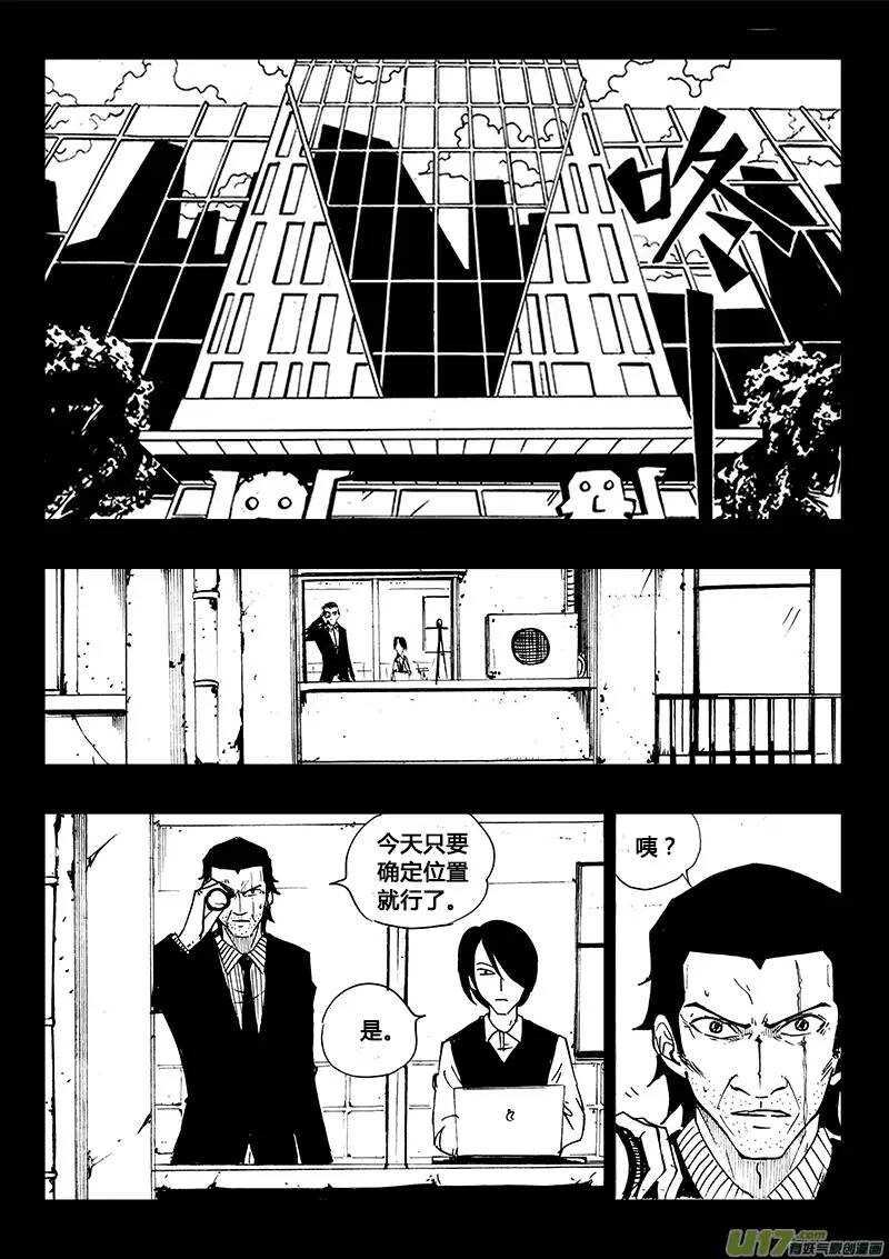 第85回-第84话