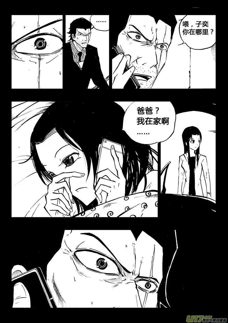 第85回-第84话