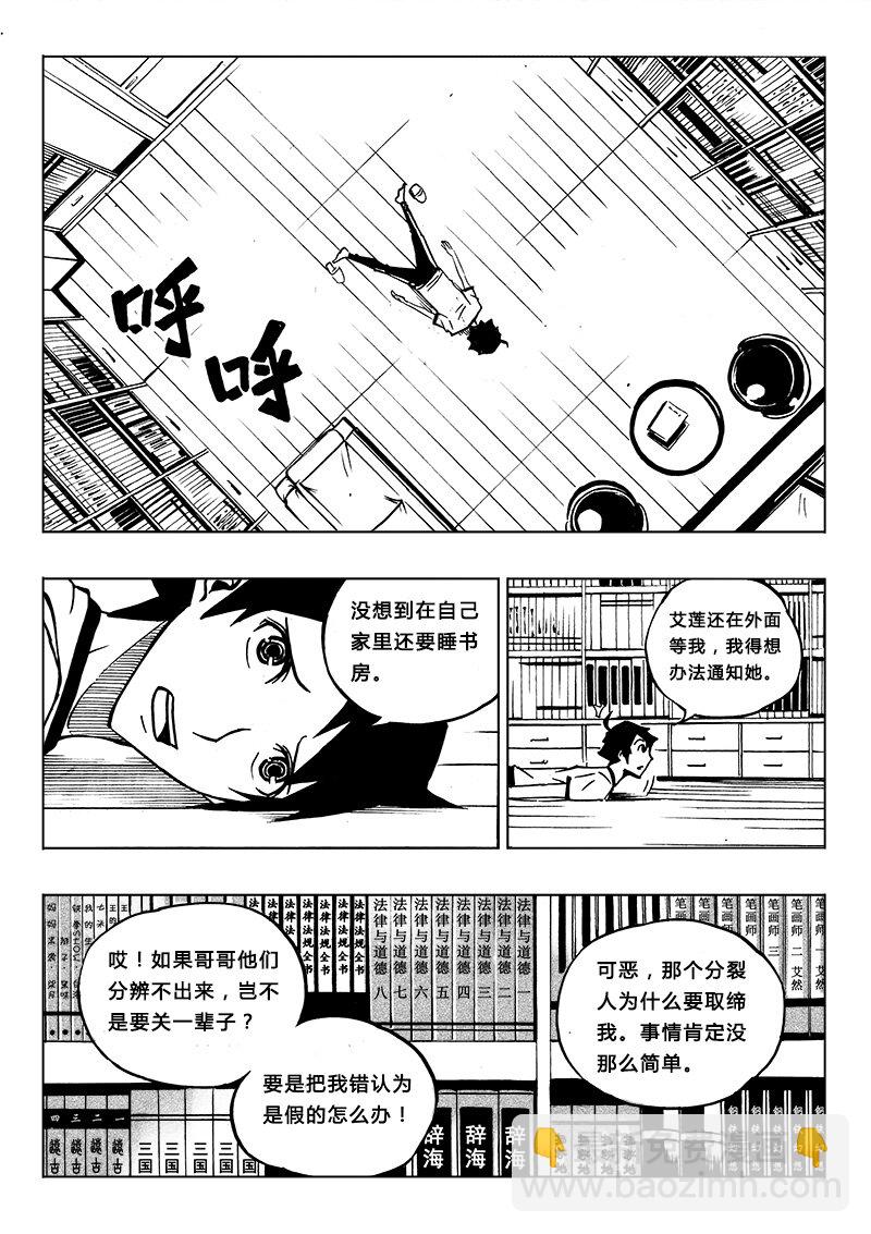 第8回-第10话