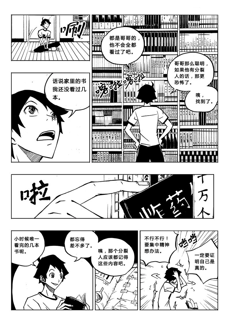 第8回-第10话