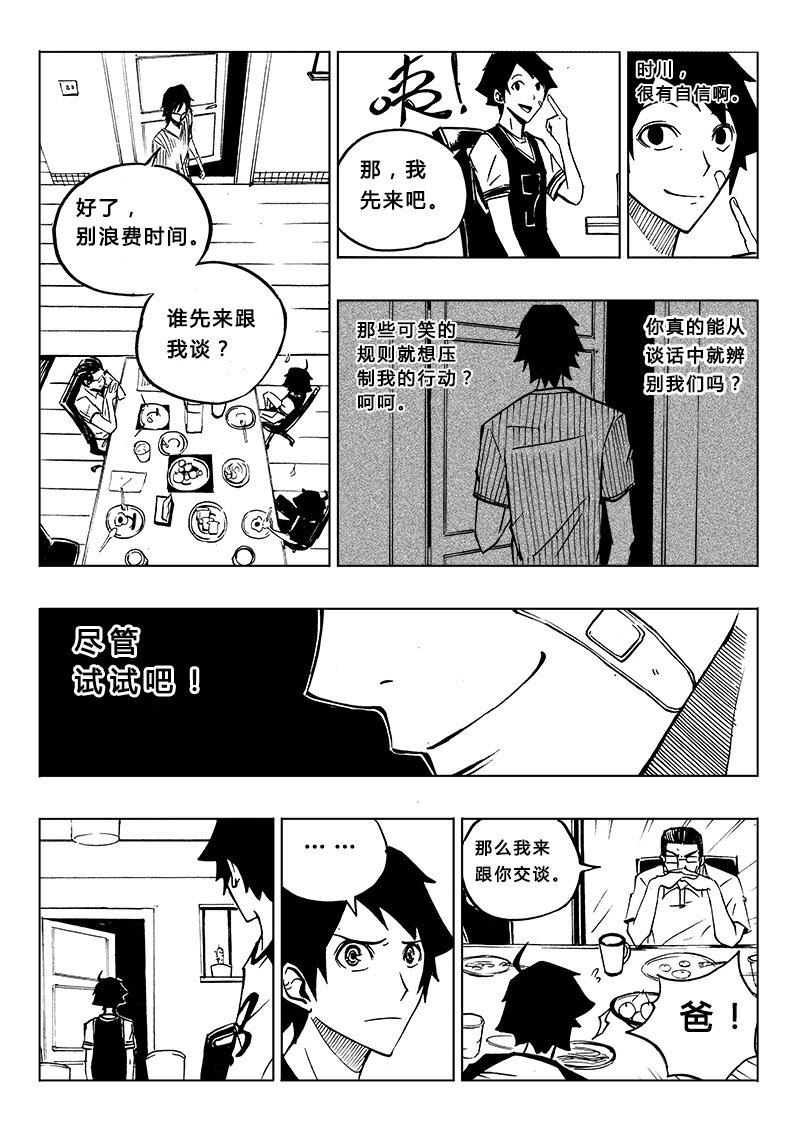 第8回-第10话
