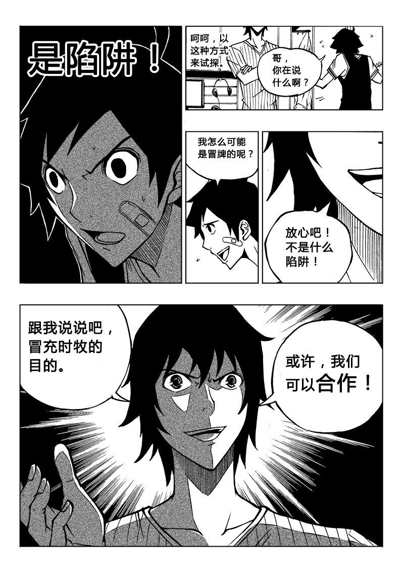 第8回-第10话