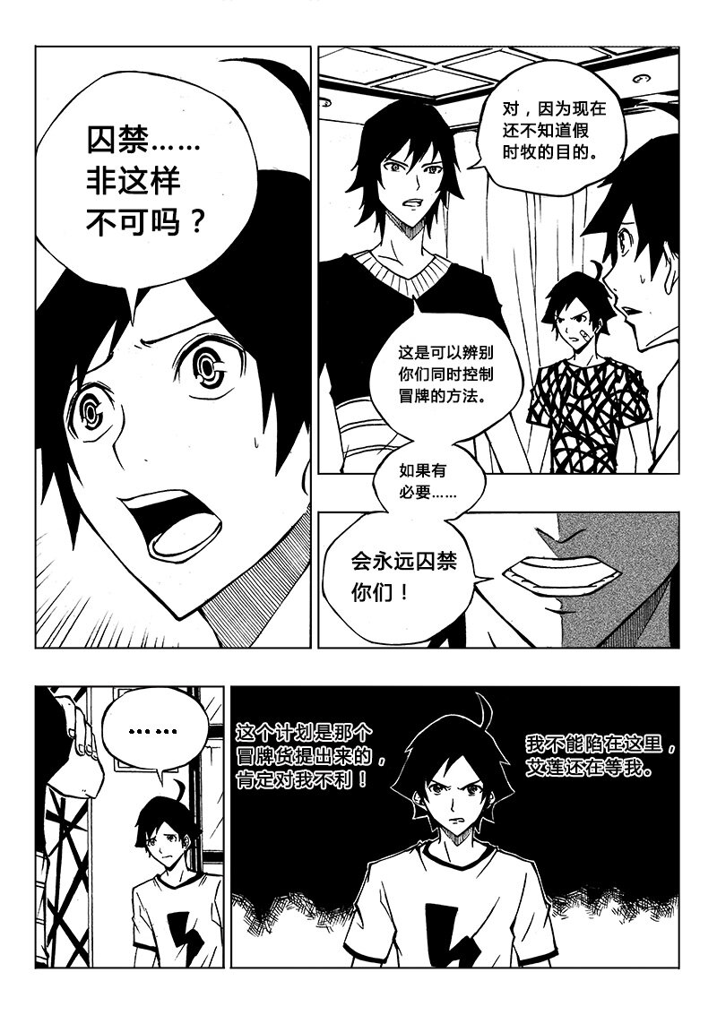 第8回-第10话