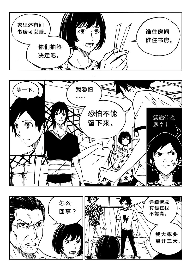 第8回-第10话