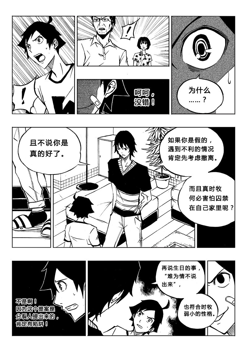第8回-第10话
