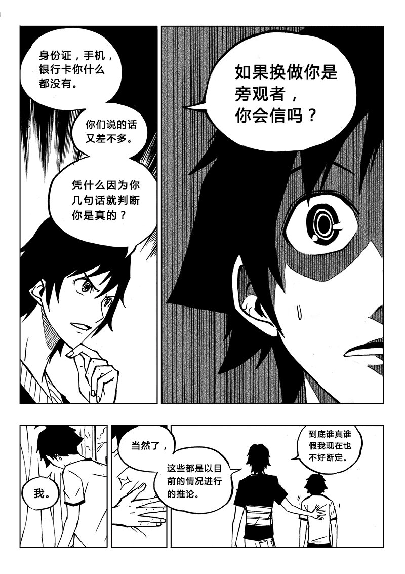 第8回-第10话