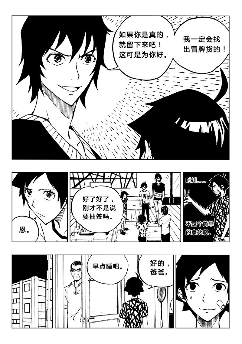 第8回-第10话