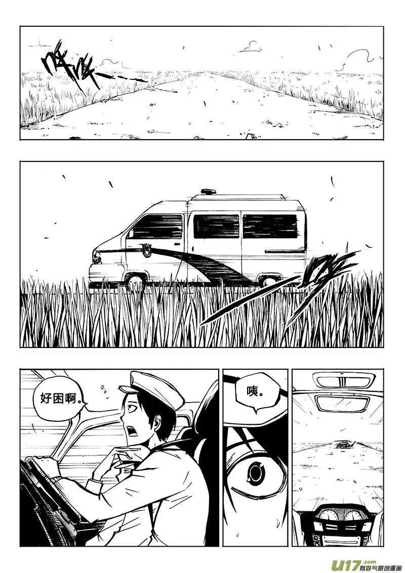 第88回-第86话
