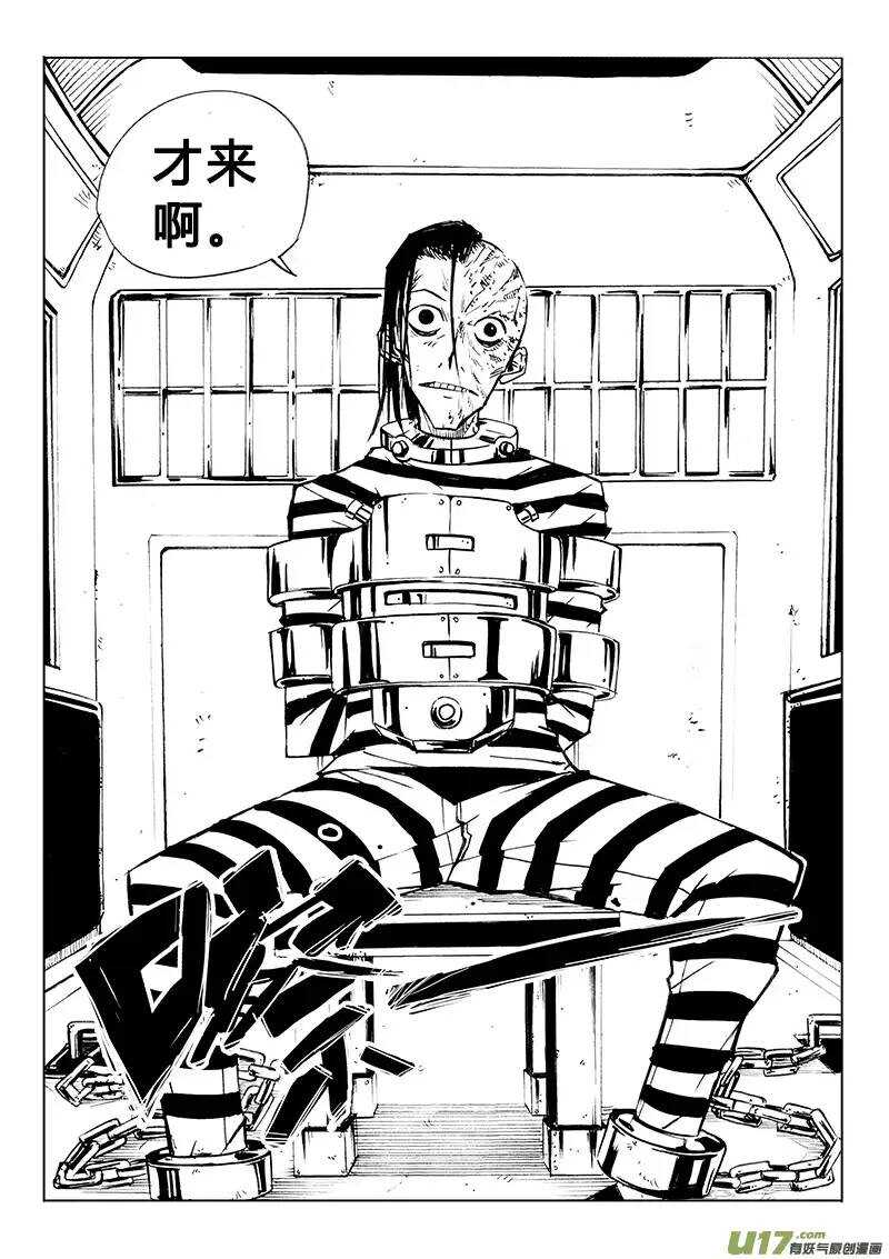 第88回-第86话