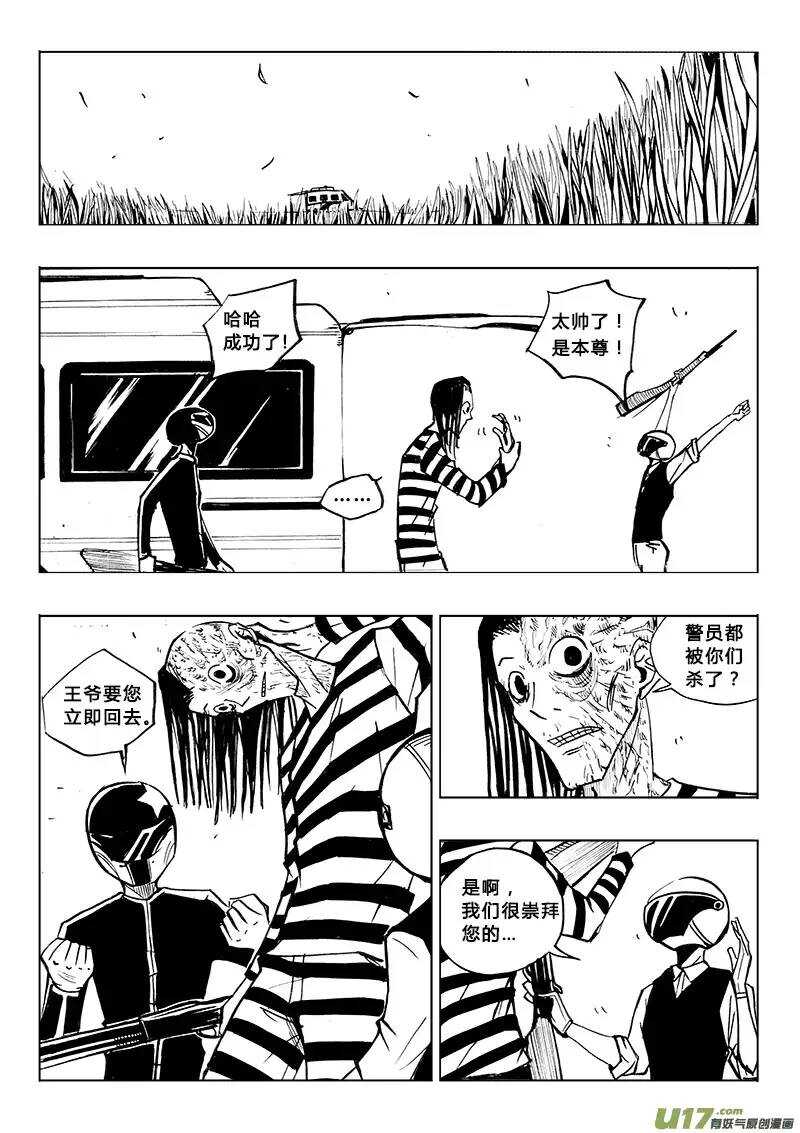 第88回-第86话