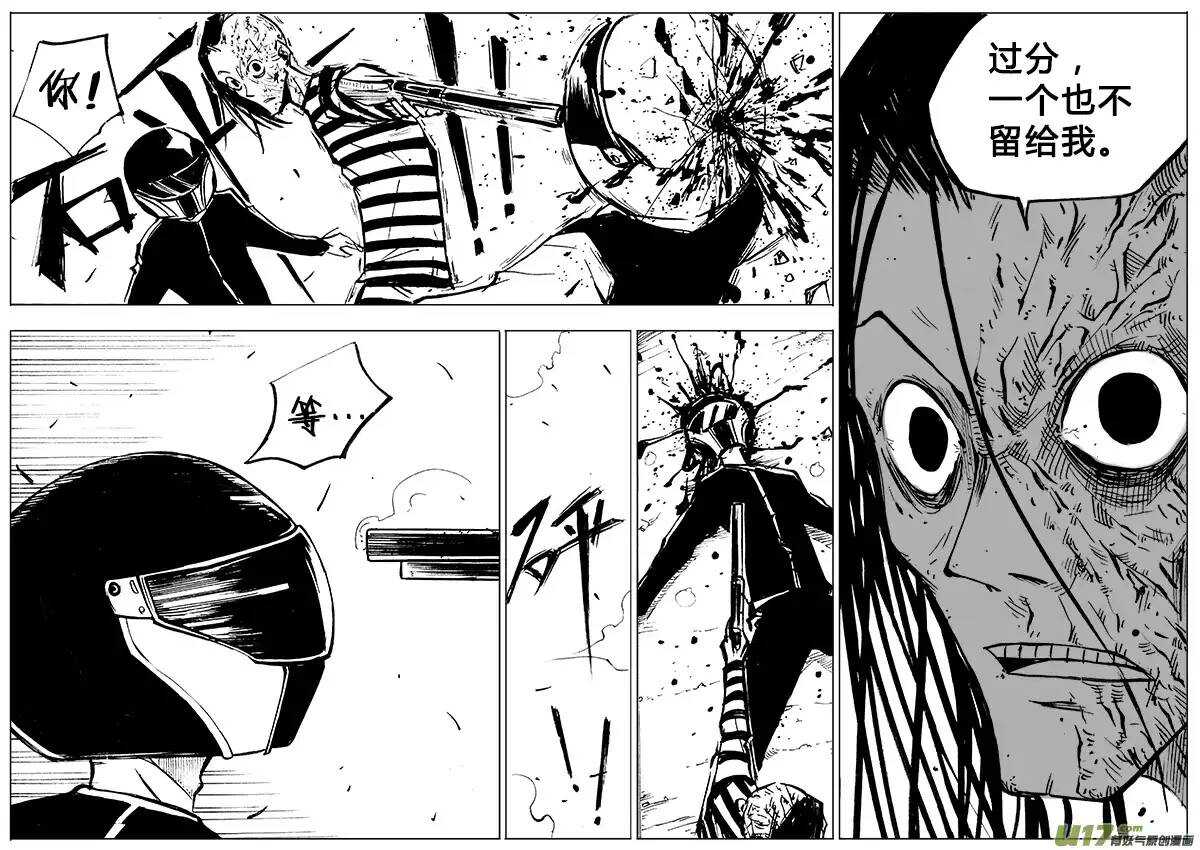 第88回-第86话