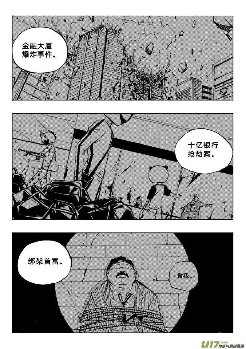第88回-第86话