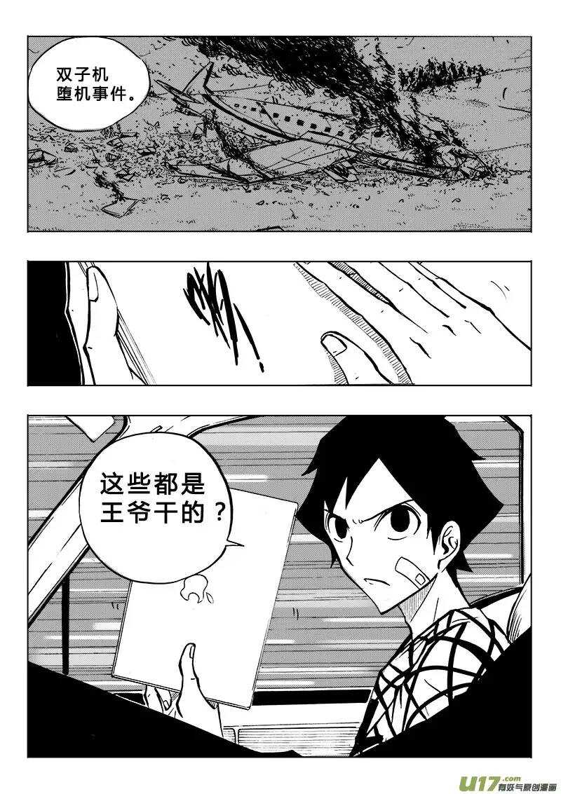 第88回-第86话