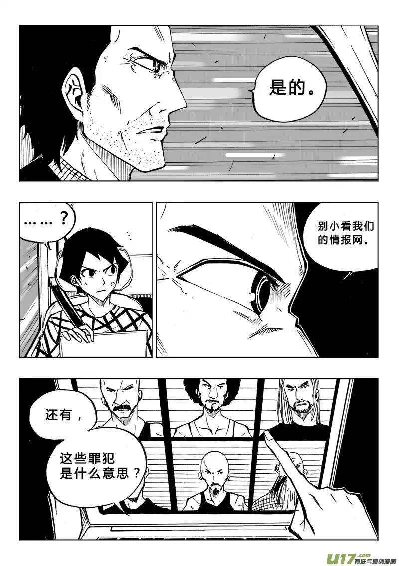 第88回-第86话
