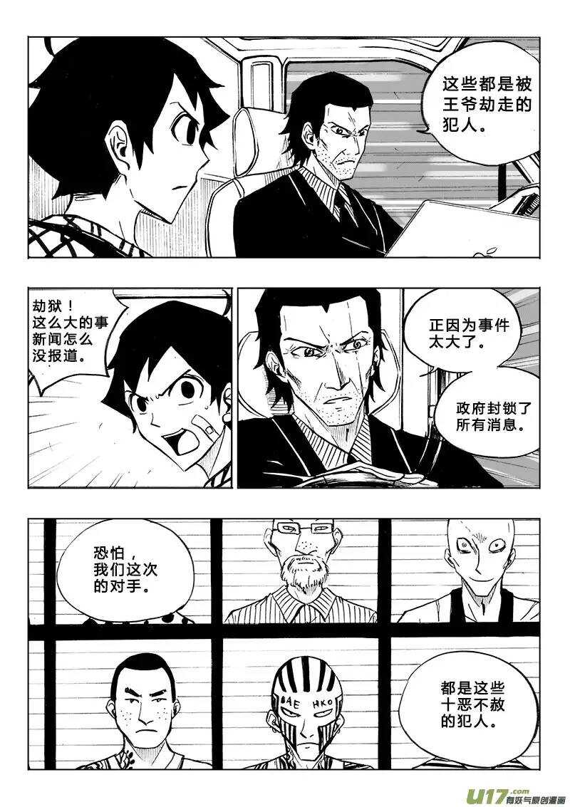 第88回-第86话