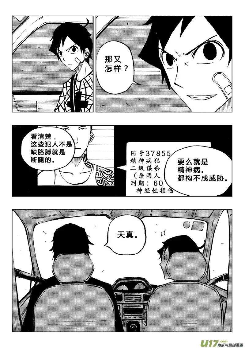 第88回-第86话