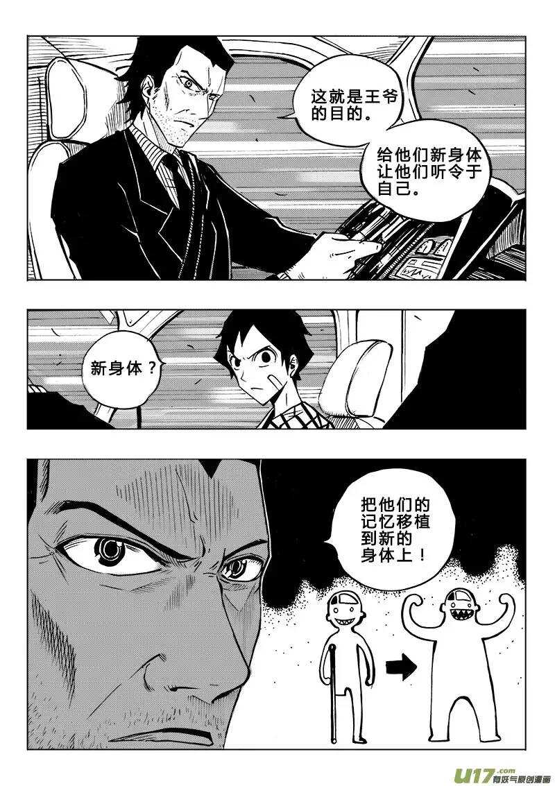 第88回-第86话
