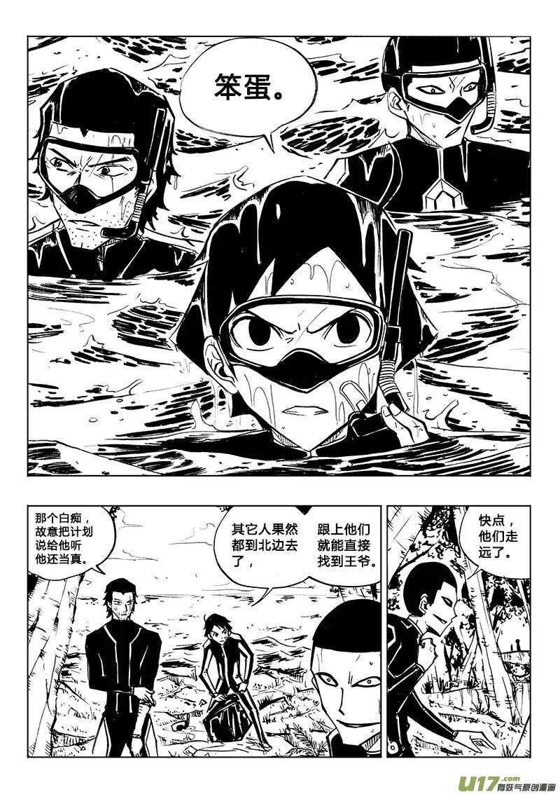 第90回-第88话