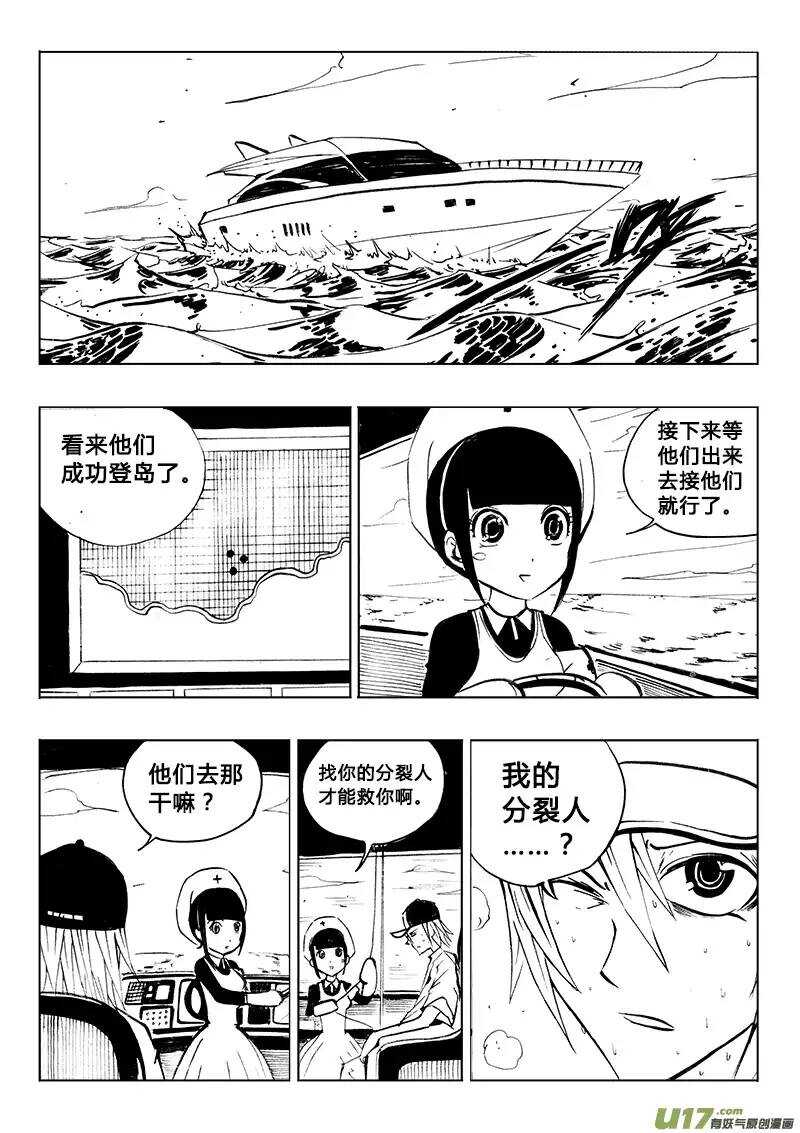 第90回-第88话