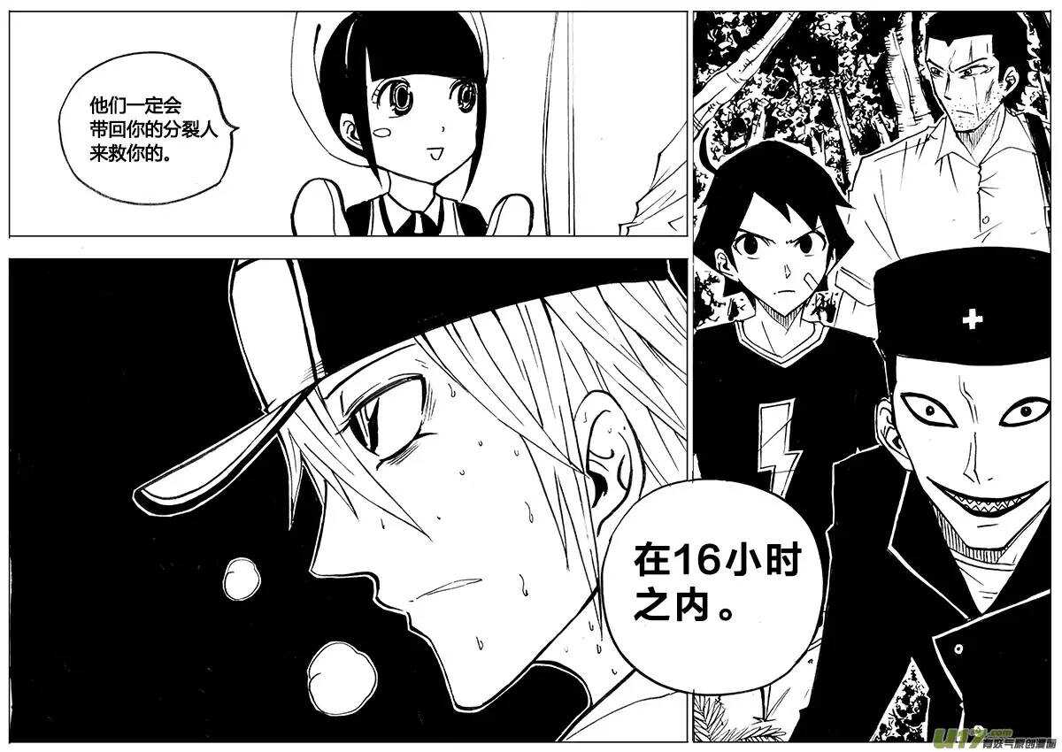 第90回-第88话