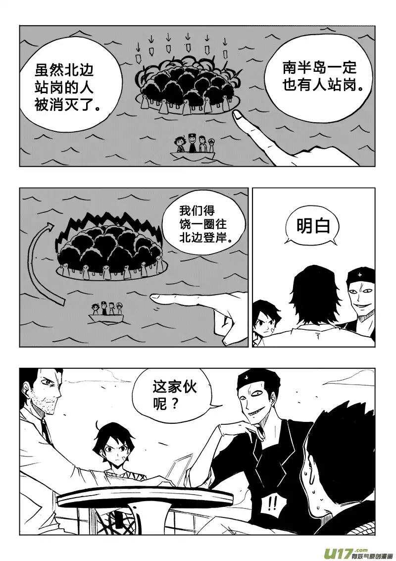 第90回-第88话