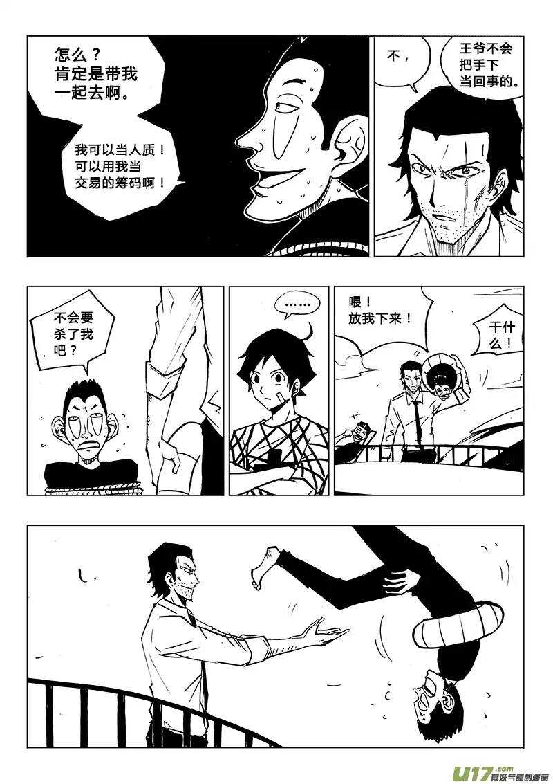 第90回-第88话