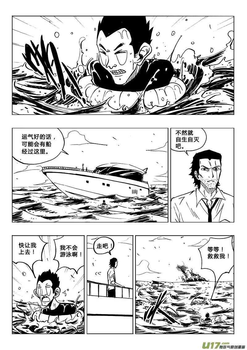 第90回-第88话