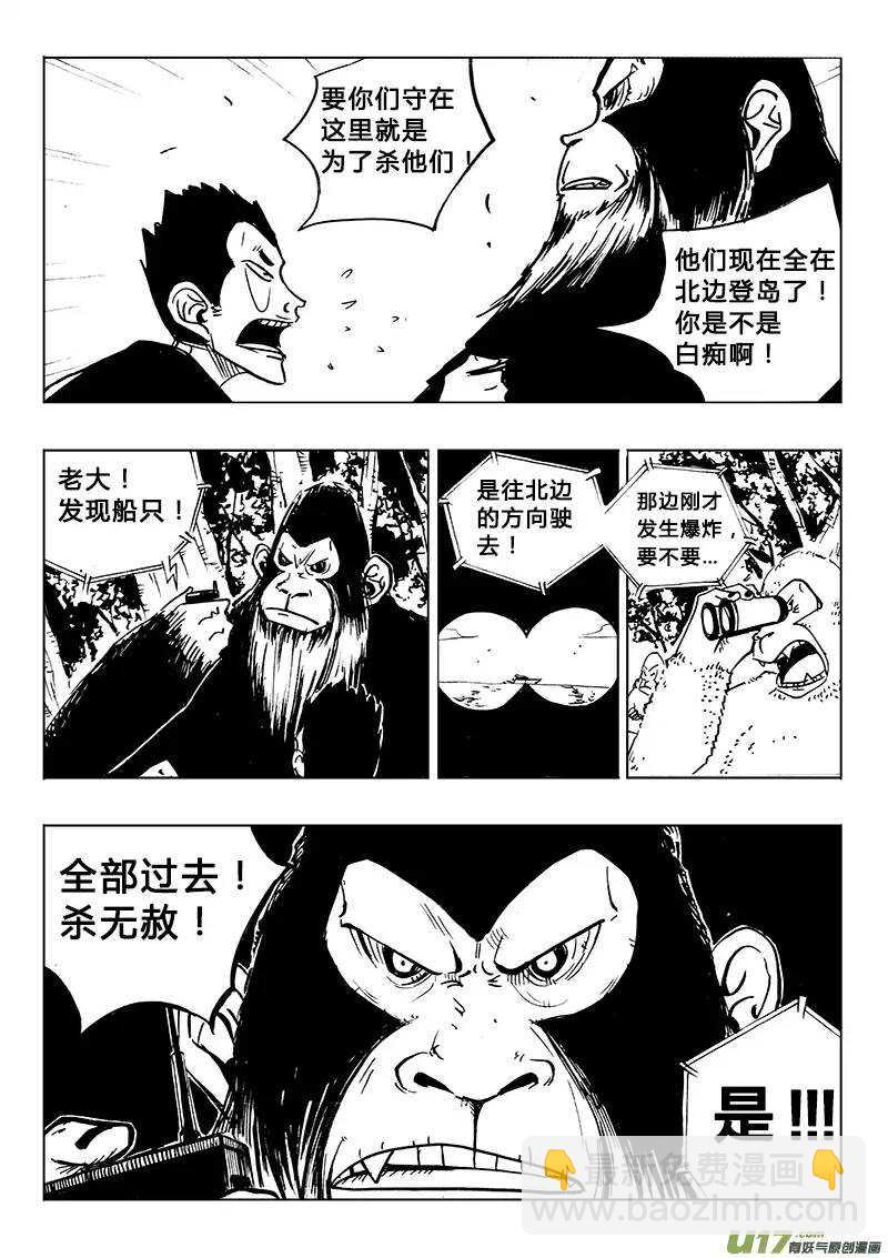 第90回-第88话