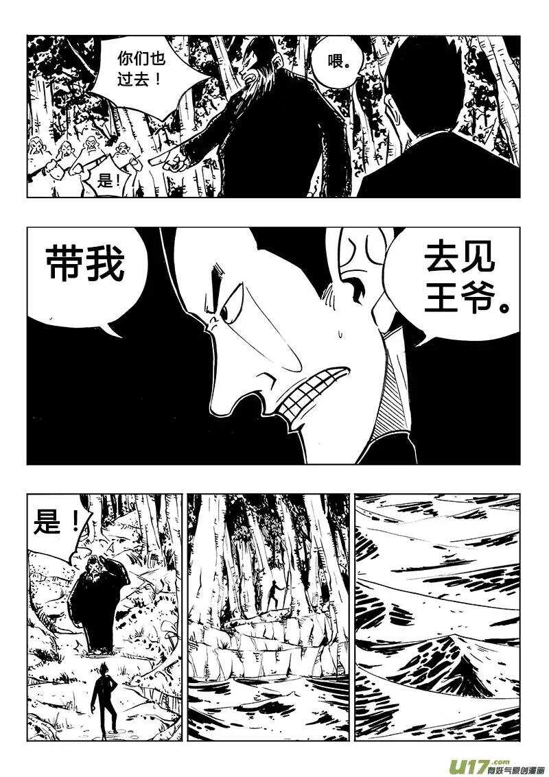 第90回-第88话