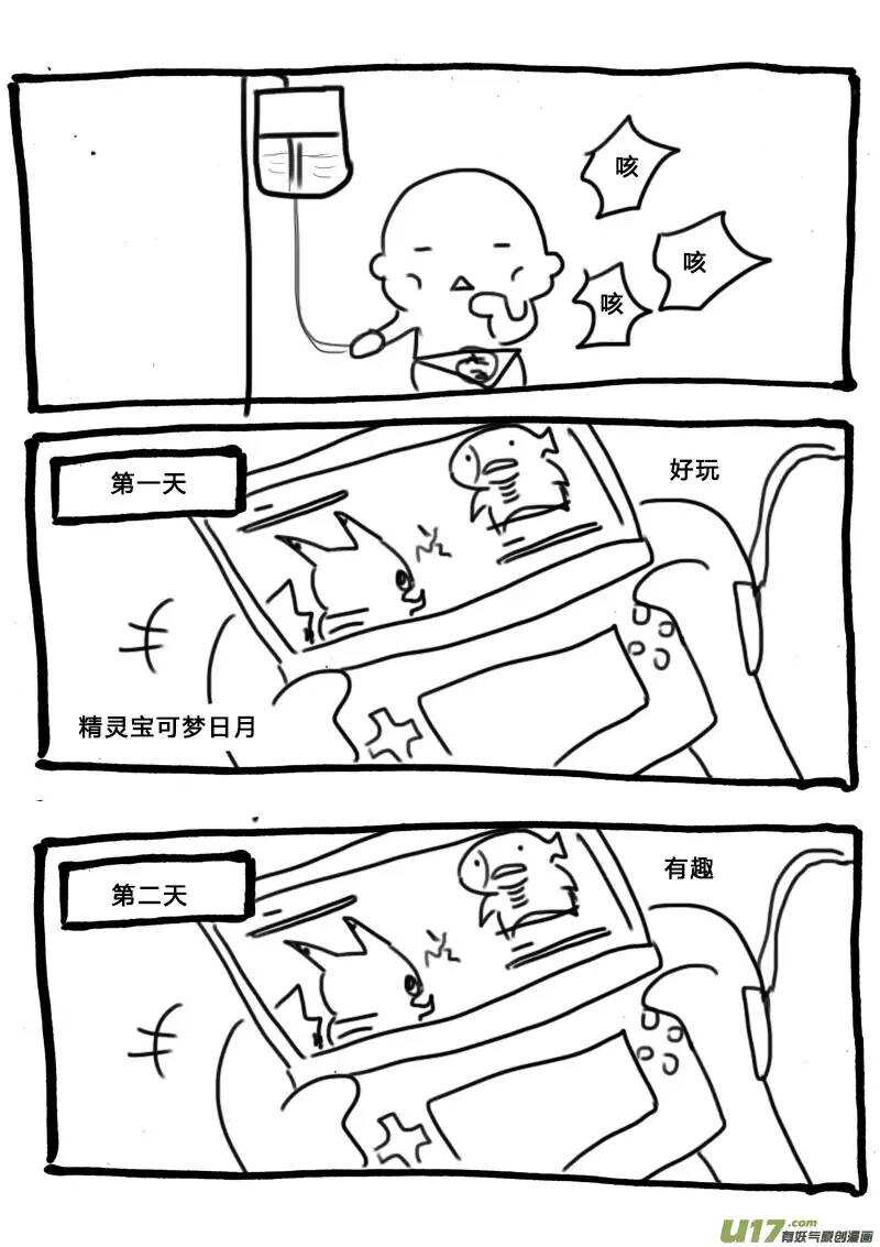番外篇6-第90话