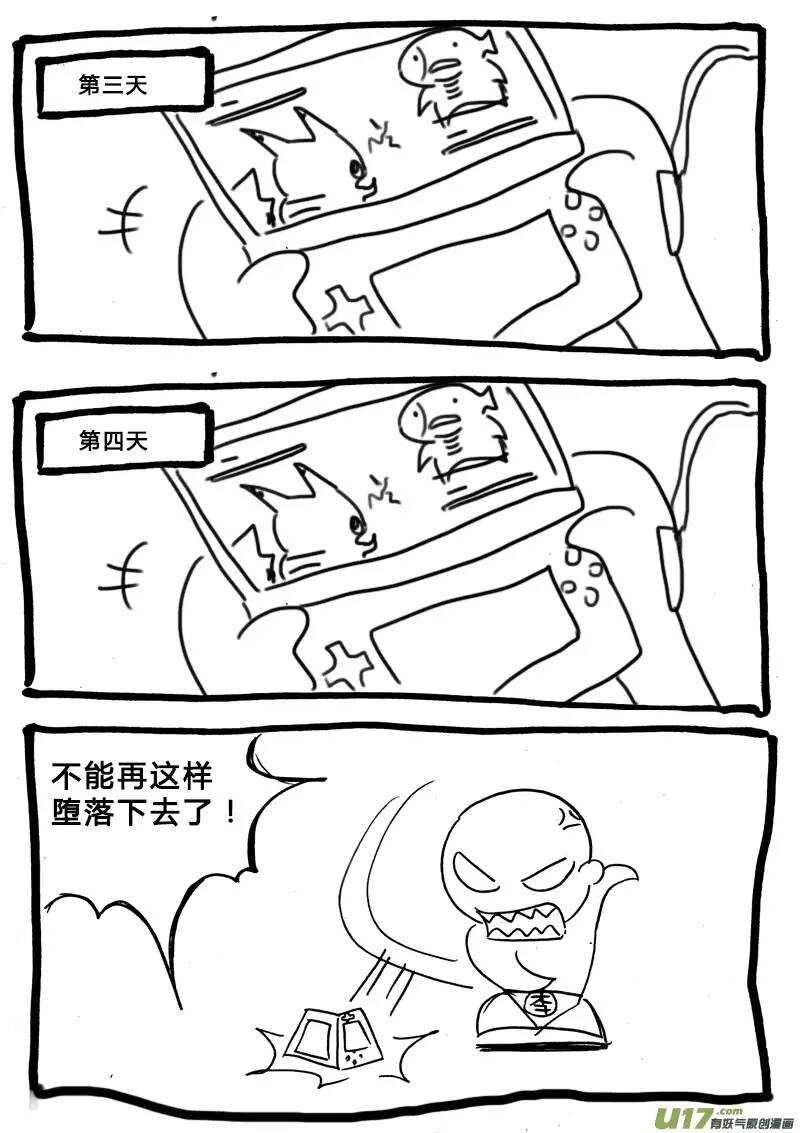 番外篇6-第90话