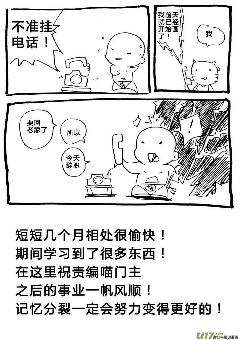 番外篇6-第90话
