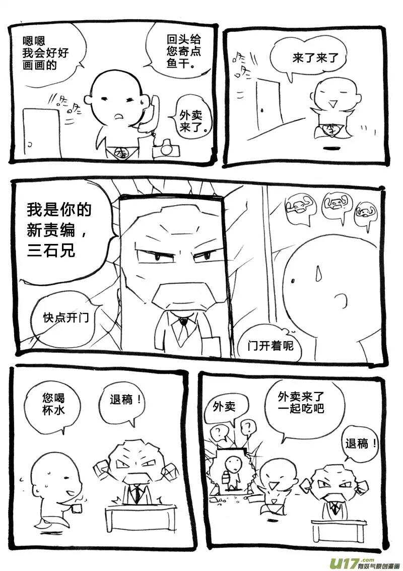 番外篇6-第90话