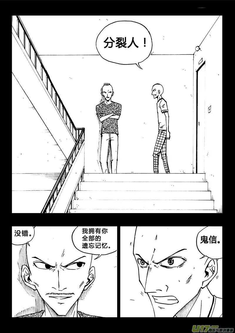 第93回-第92话