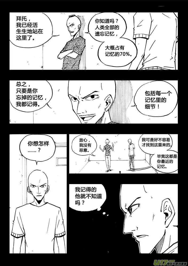 第93回-第92话