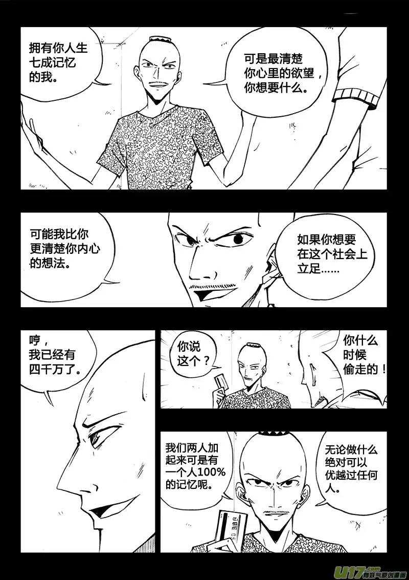 第93回-第92话