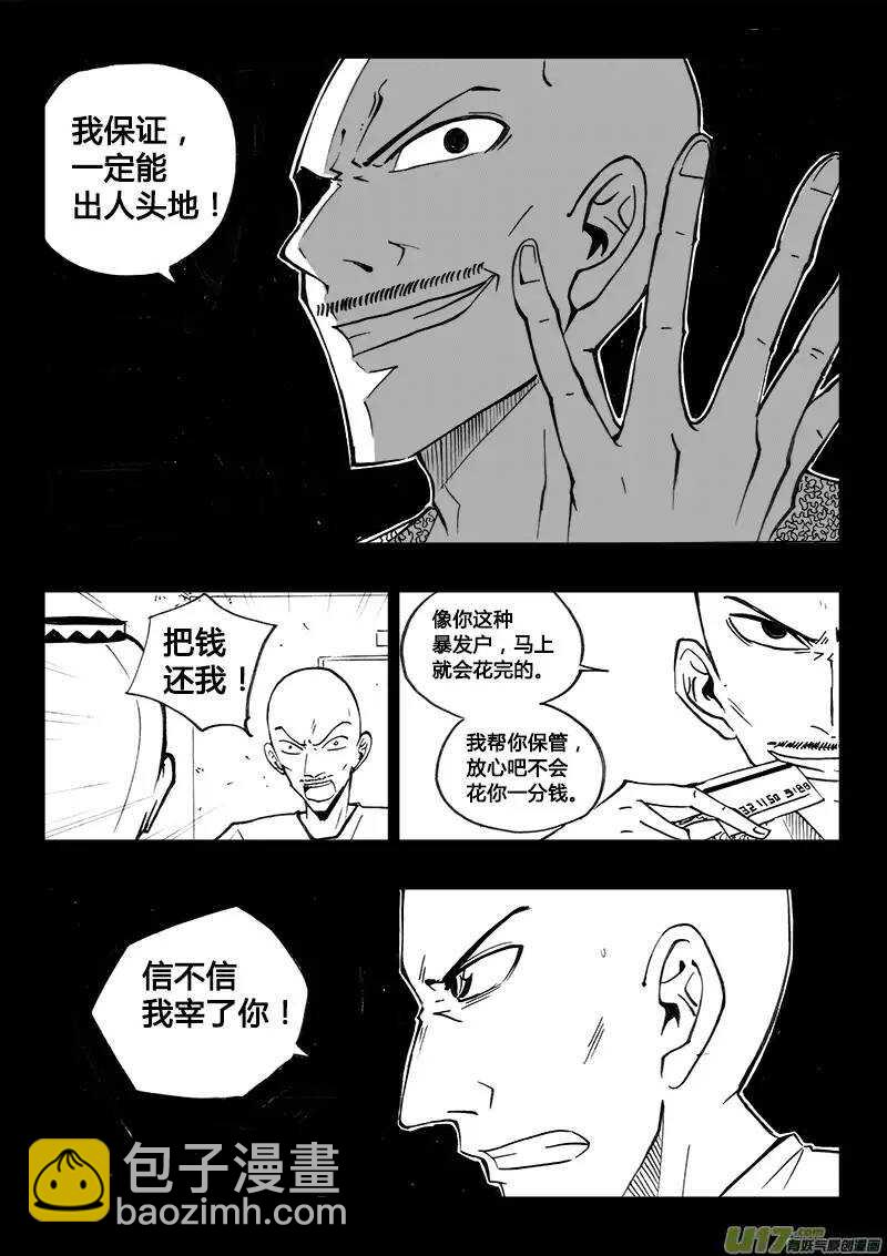 第93回-第92话