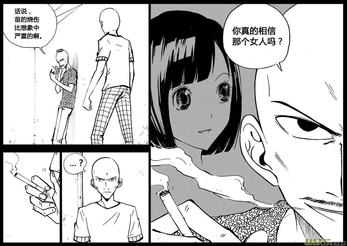 第93回-第92话