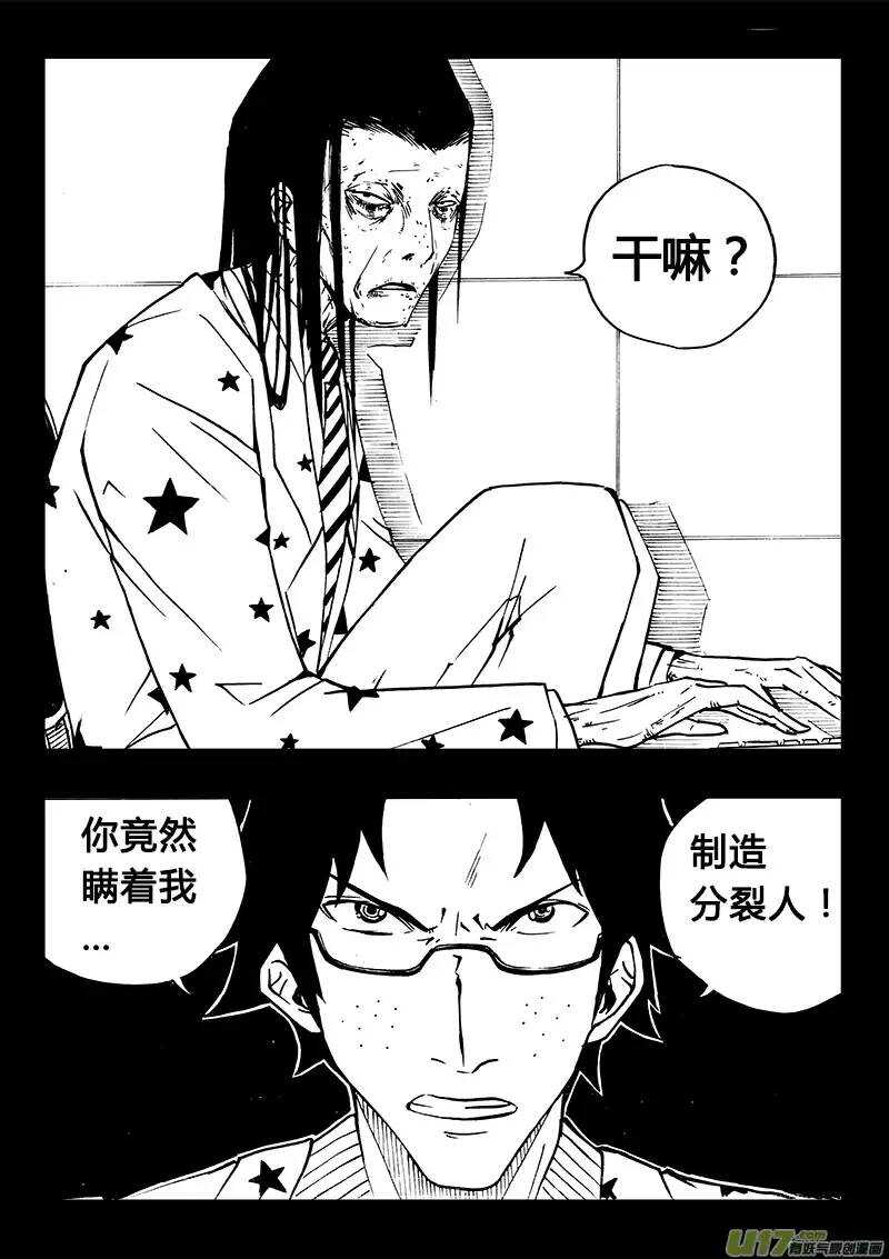 第93回-第92话