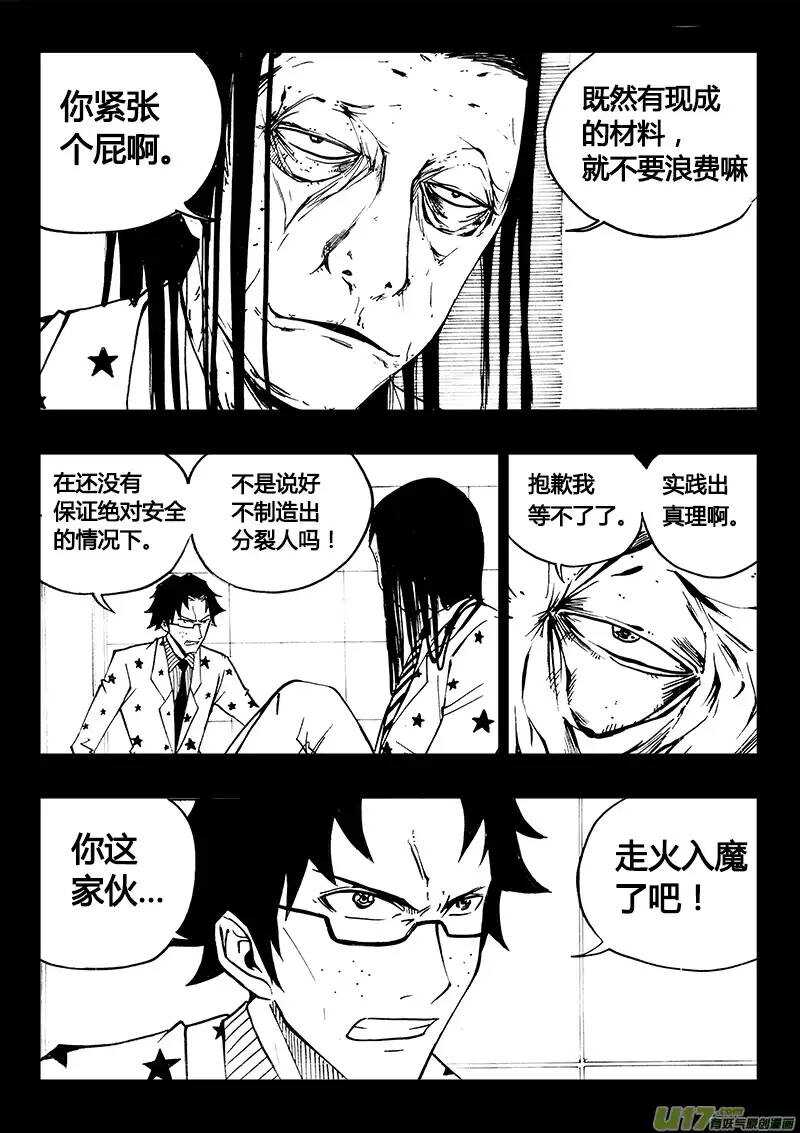 第93回-第92话