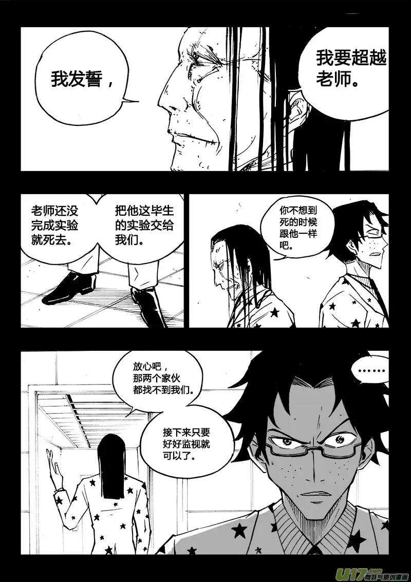 第93回-第92话